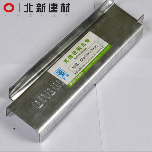 龙牌吊顶承载龙骨50型